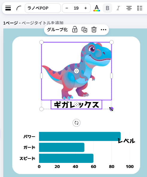 配置を調整