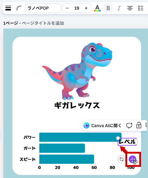 テキストボックスを選択