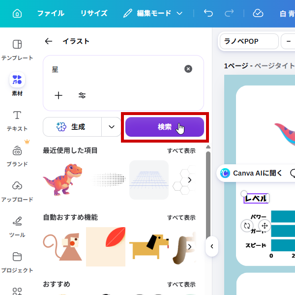 星で検索