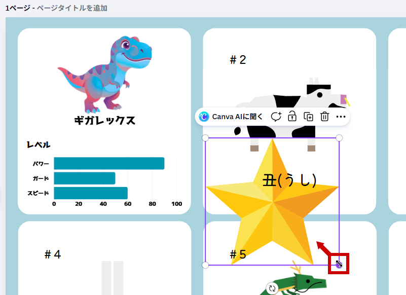 星のイラストを挿入