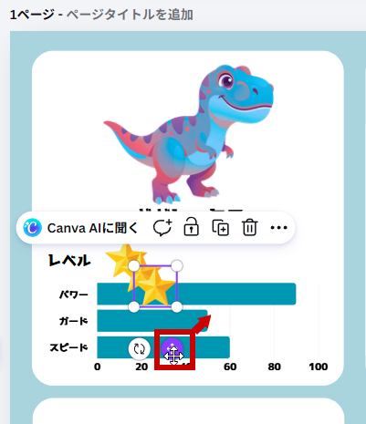 星を移動する前