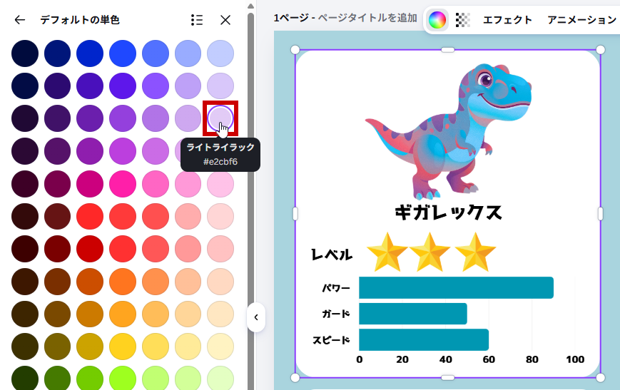 背景の白い部分を選ぶ