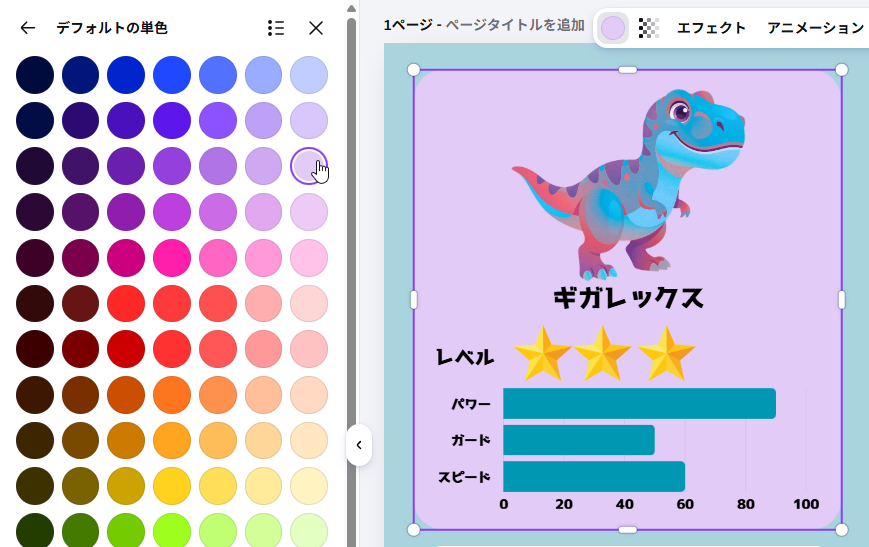 カラーをクリック