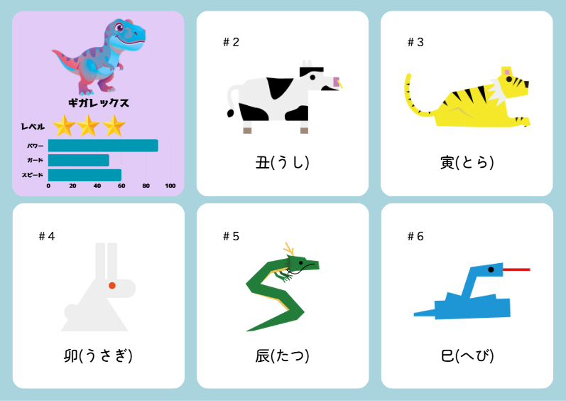 ギガレックスのキャラクターカード