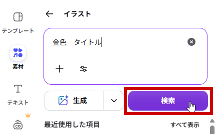 金色 タイトルで検索