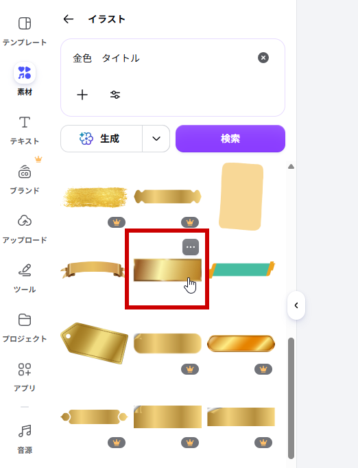 イラストを1つ選ぶ
