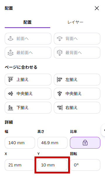 Yのボックスに10と入力