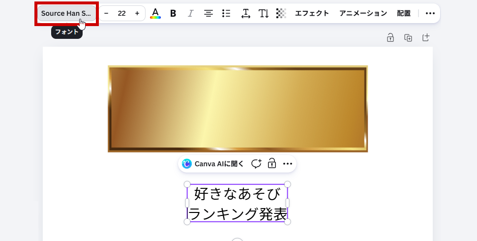 フォントを変更