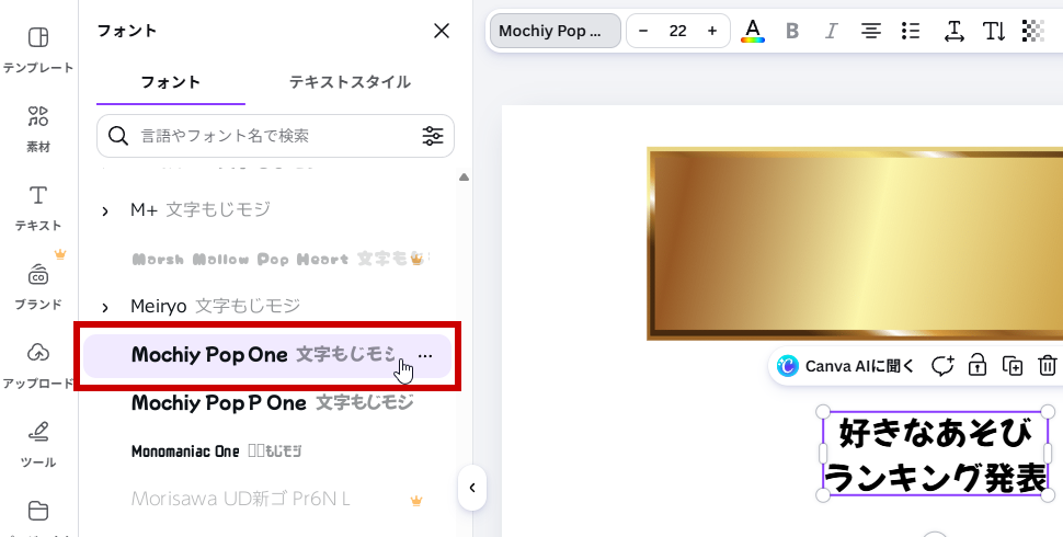 フォントの変更後