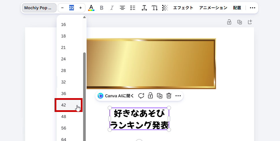 サイズを変更