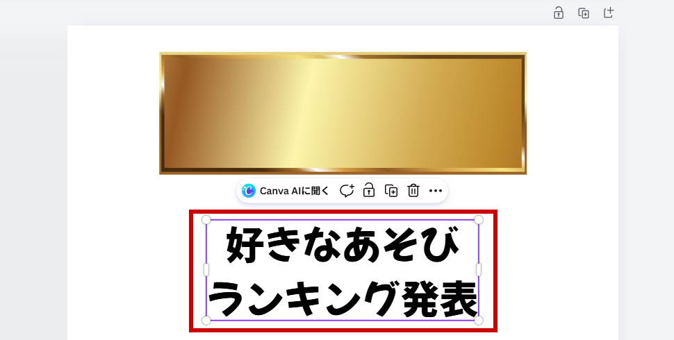 サイズを変更後