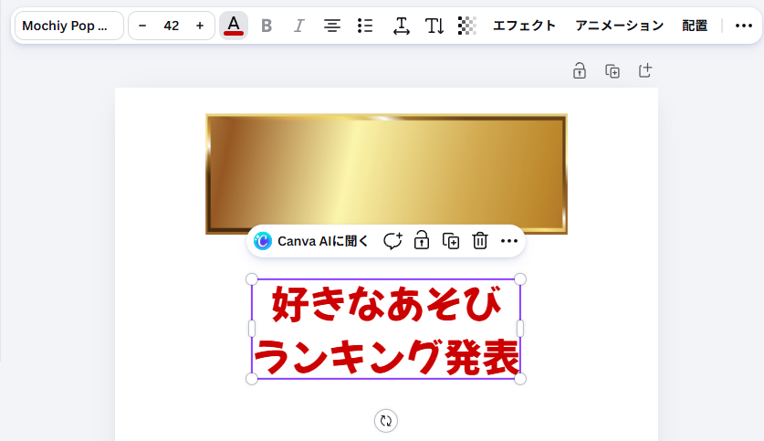 移動前