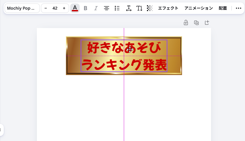 移動後