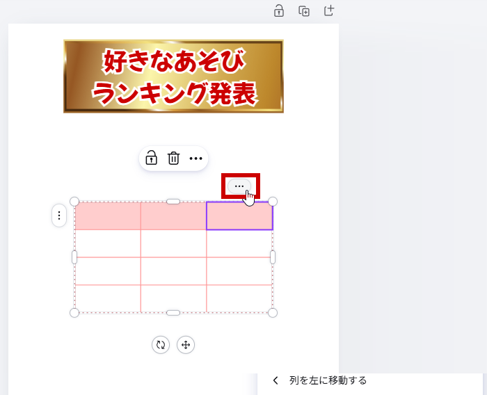 …をクリックする
