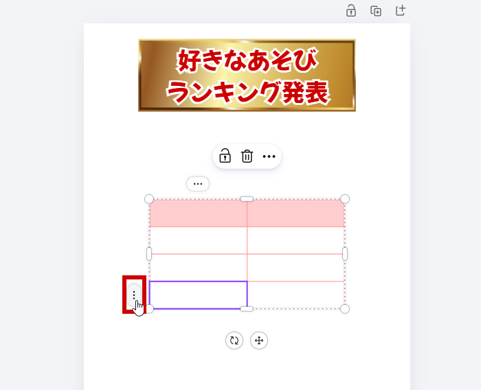 …をクリックする