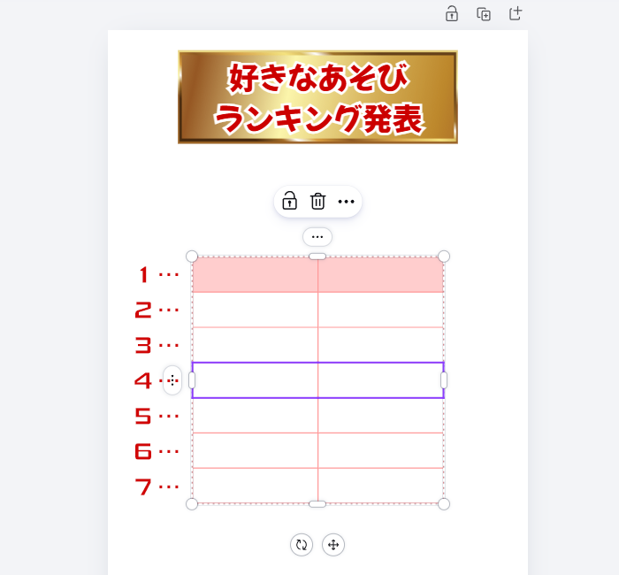7行になった