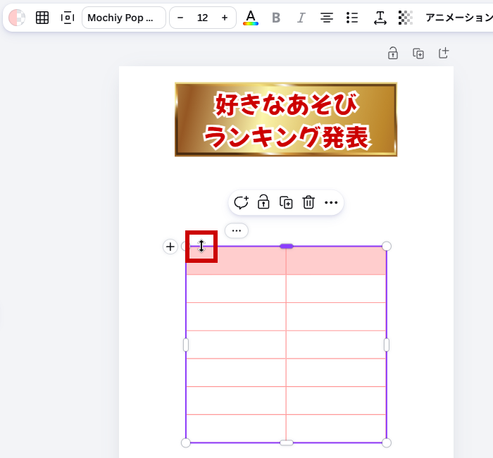 行を追加する前