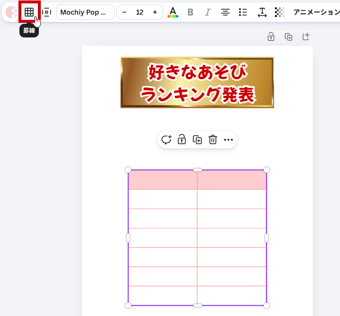 7行になった
