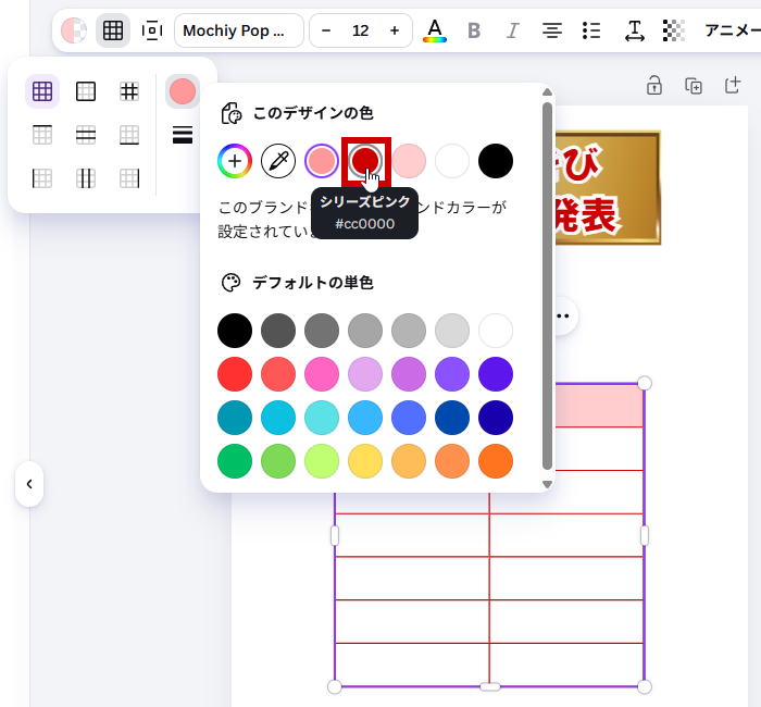 7行になった