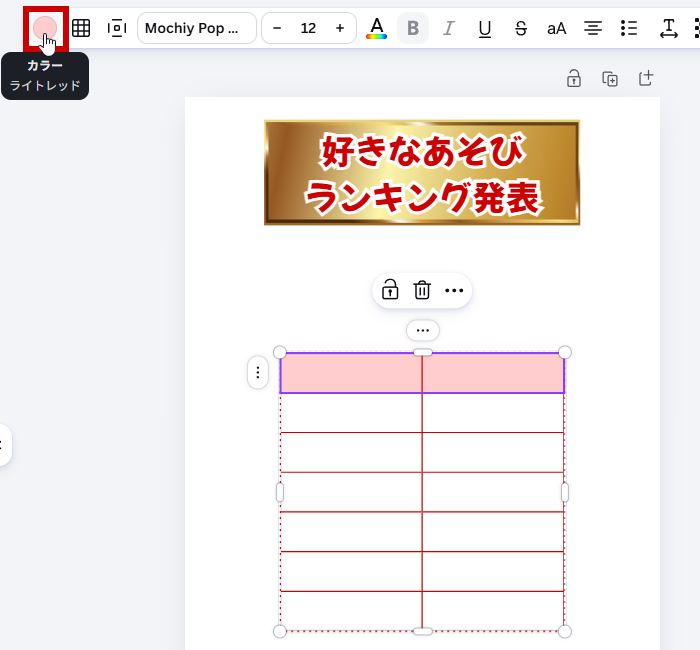 行を追加する前