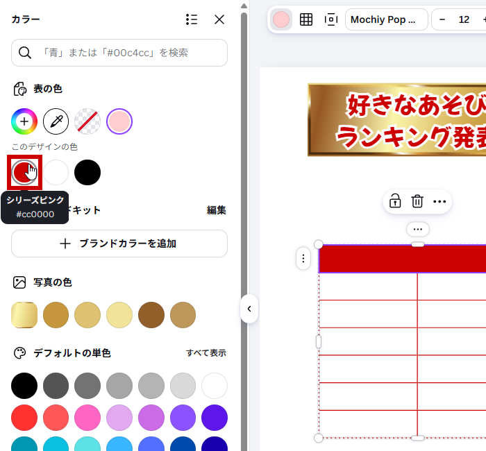 7行になった