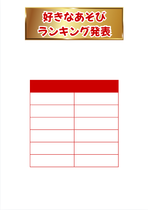 ここまでの完成図