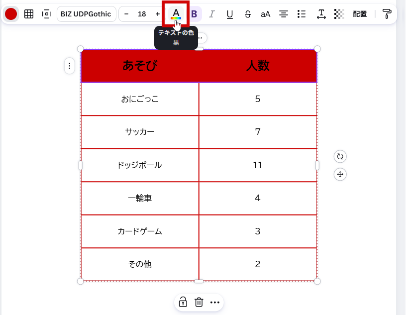 カラーを設定