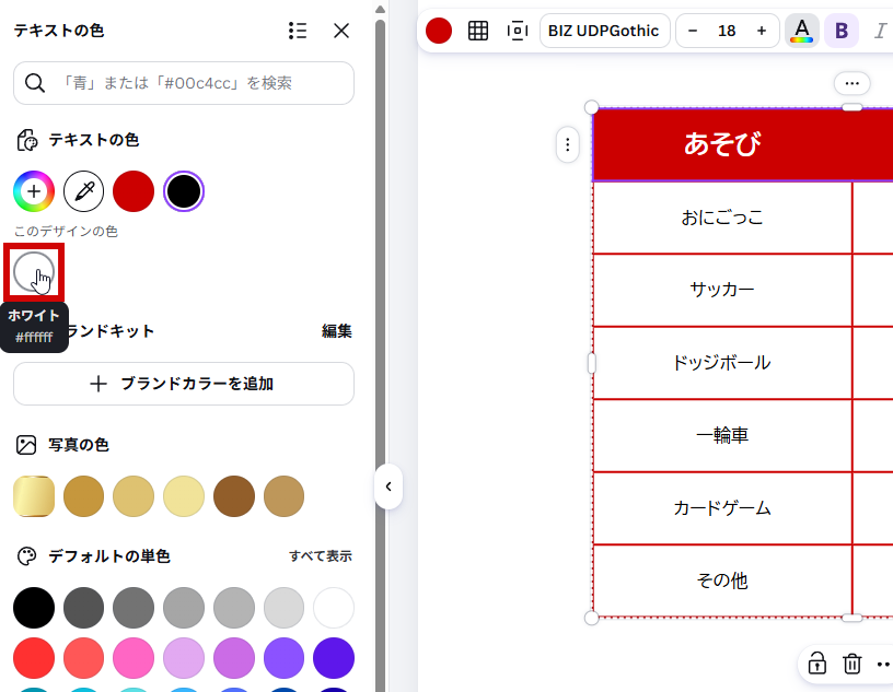 カラーを設定した後