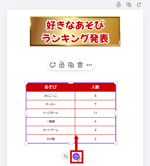 移動する前