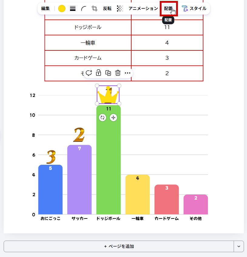 王冠のイラストを選ぶ