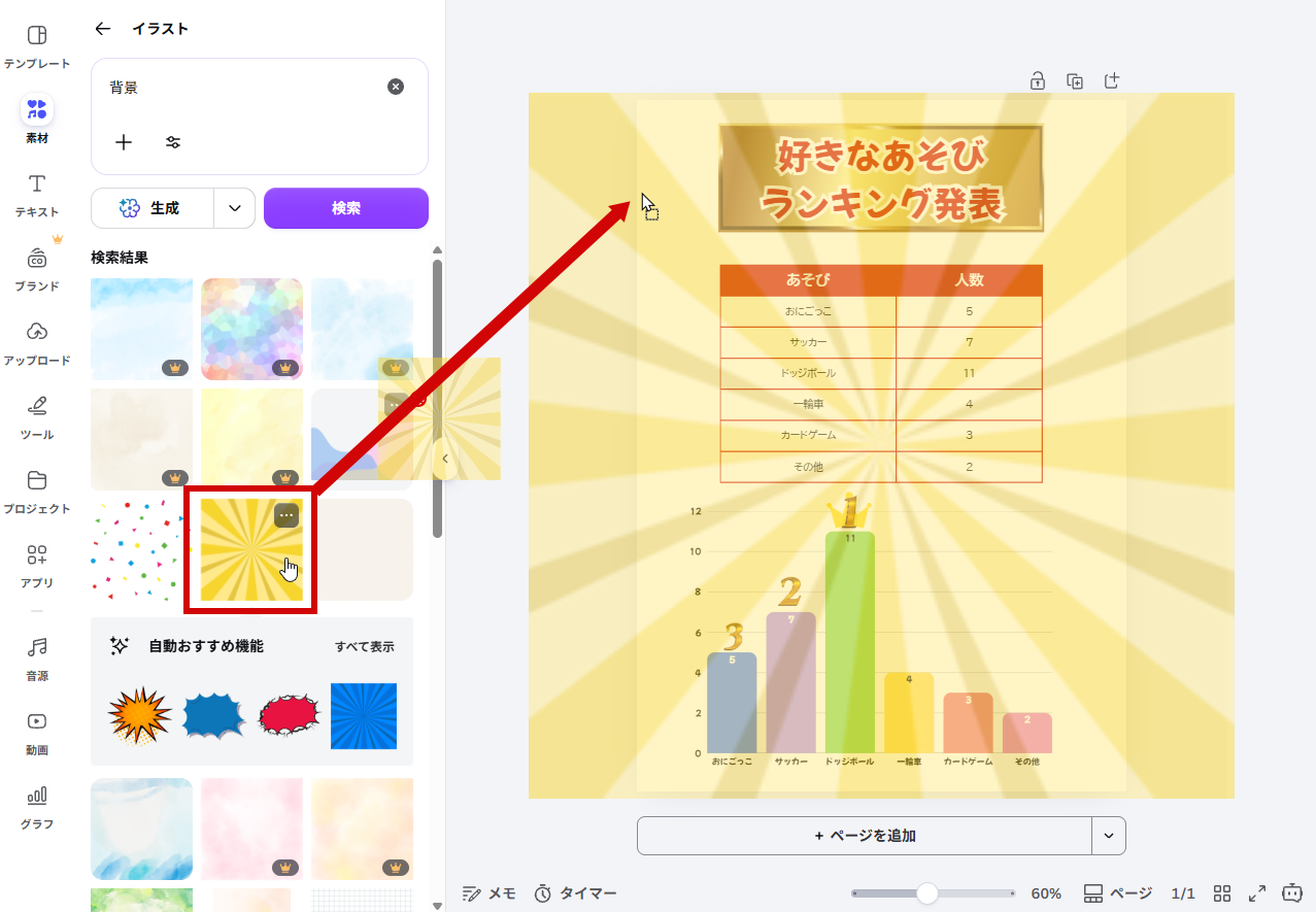 背景を中央揃え