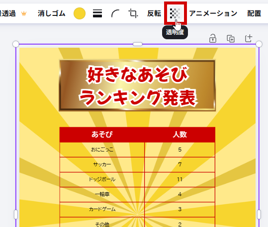 最背面へ移動