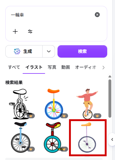 一輪車のイラストの例