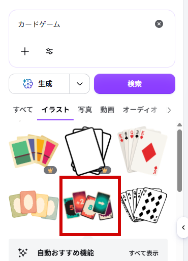 カードゲームのイラストの例