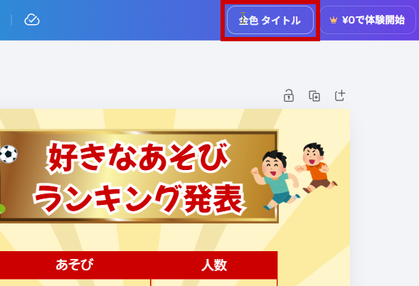 名前の変更前