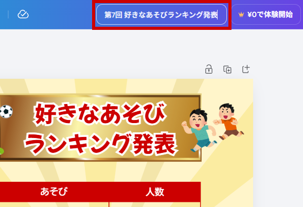名前の変更後