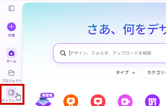 テンプレートに切り替え