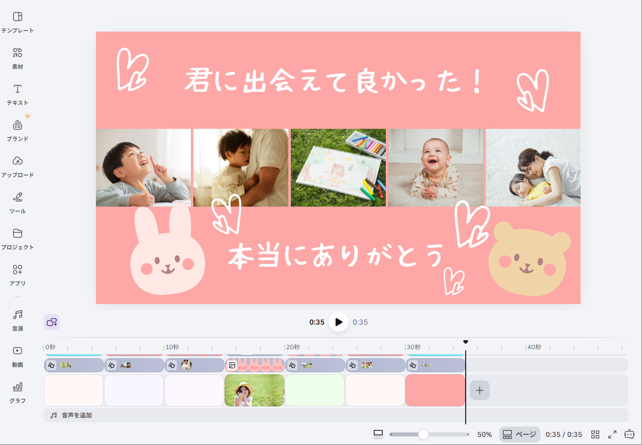 一時停止ボタン