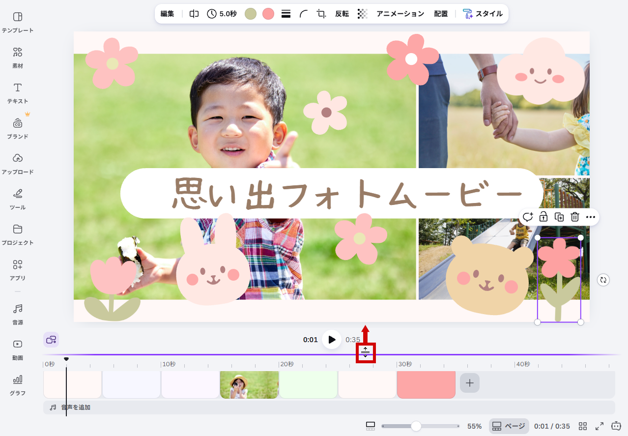 タイムラインの高さ変更前
