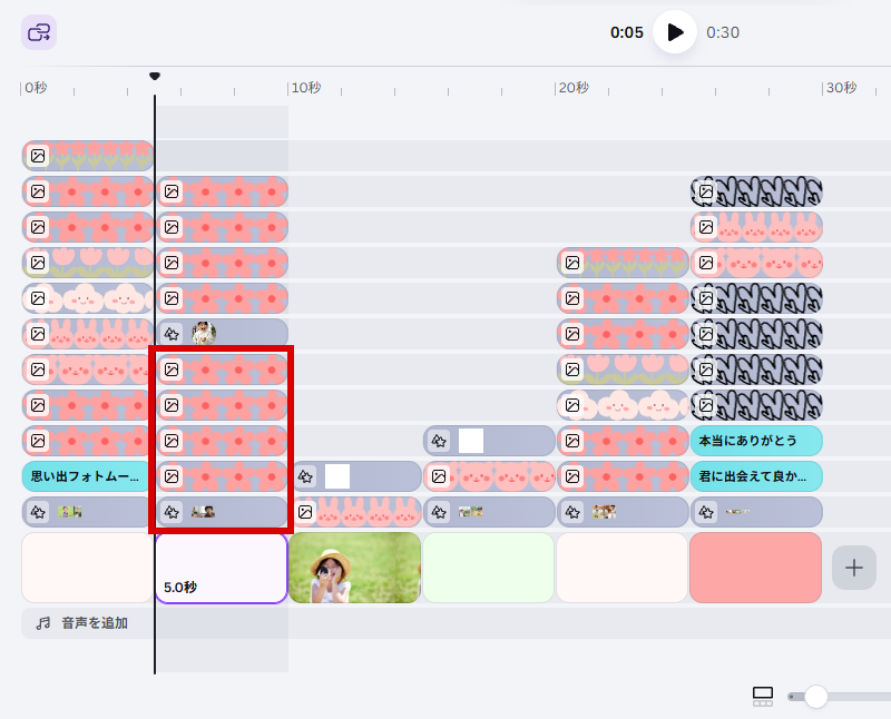 パーツを残してしまった状態