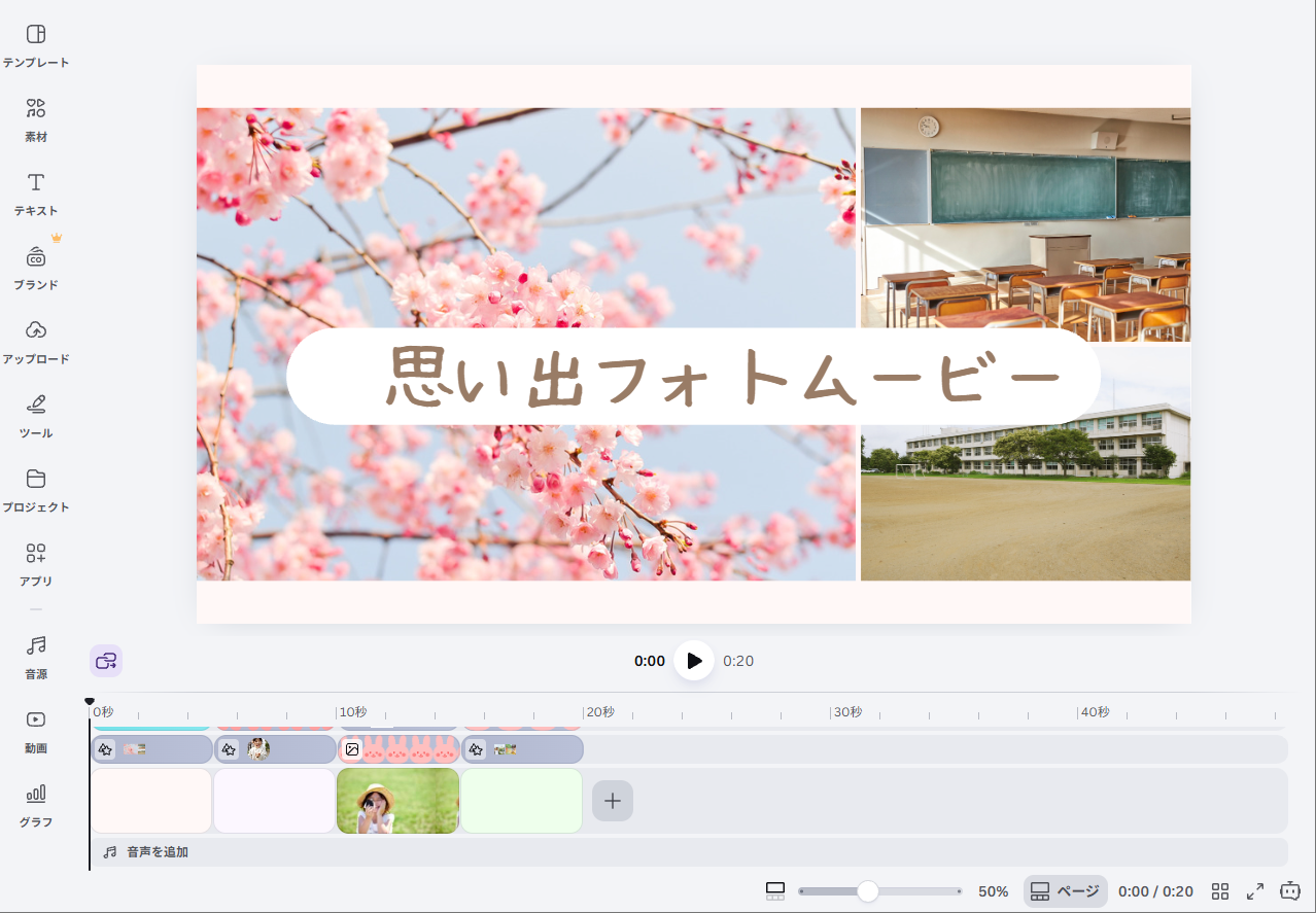 1シーン目の写真を入れかえた