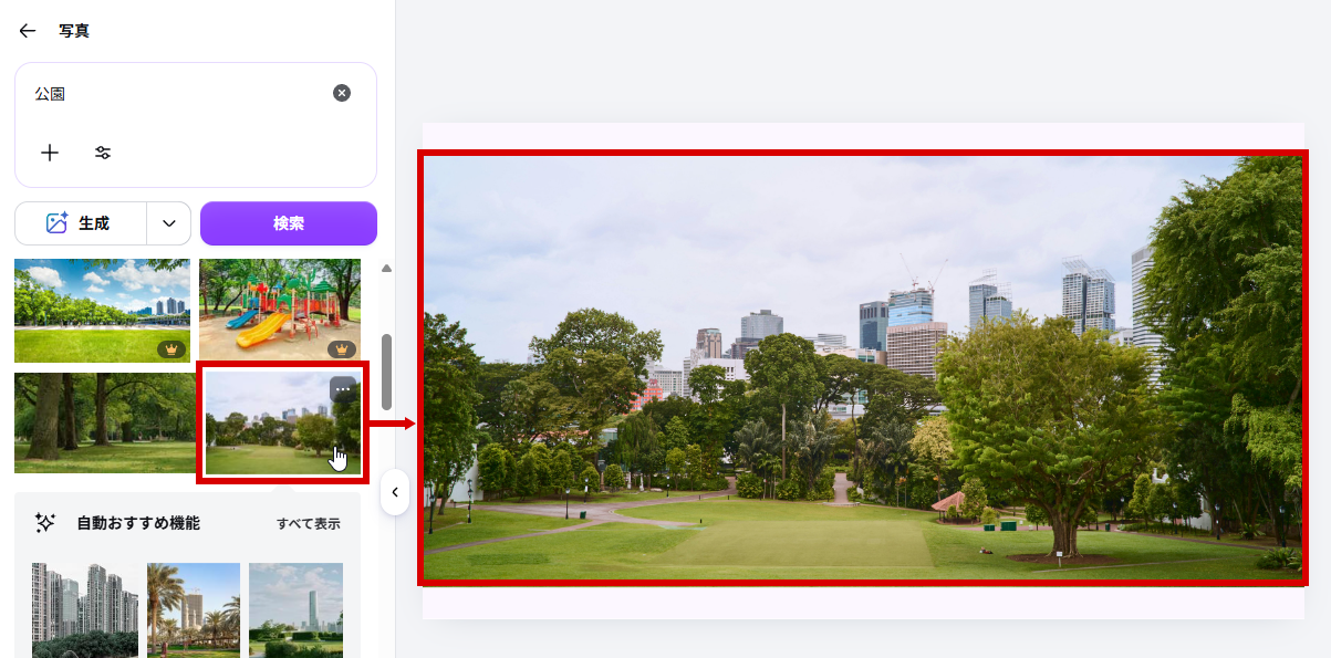 1シーン目の写真を入れかえた