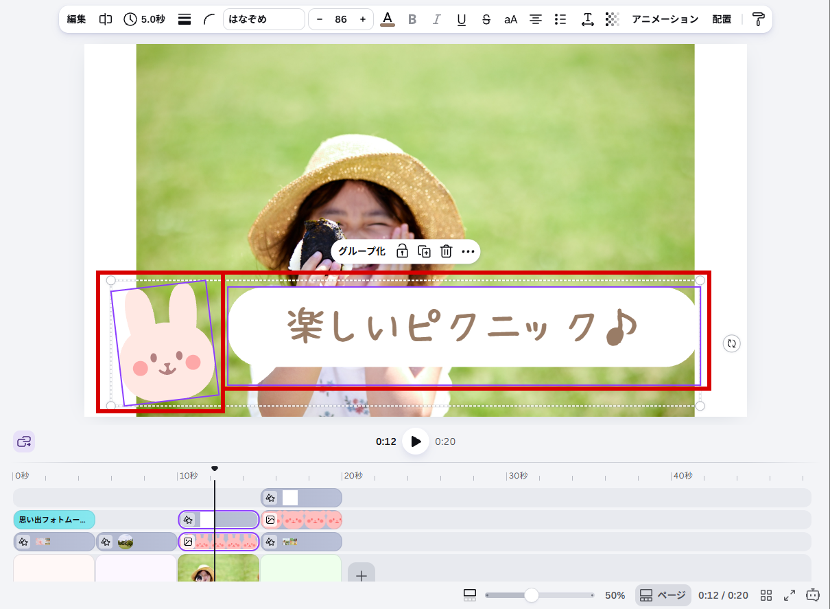 イラストと吹き出しを選択