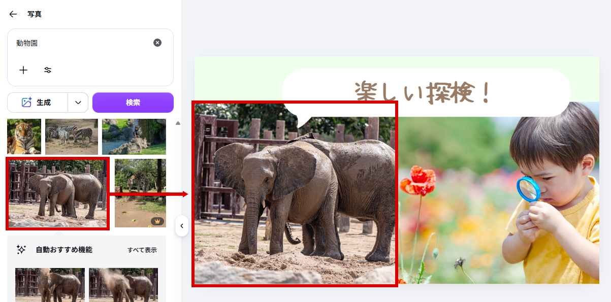 1枚目の動物園の写真