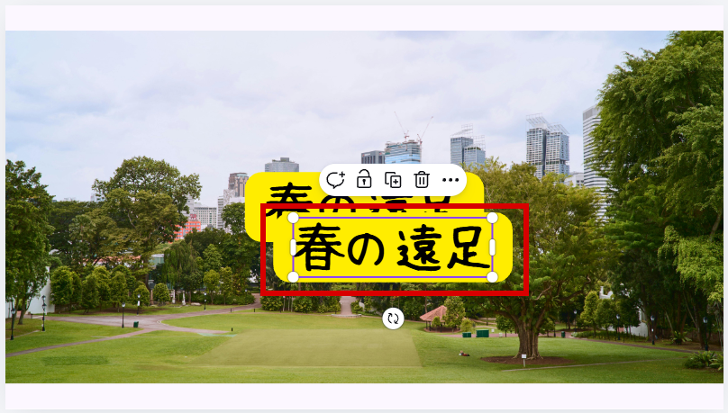 テキストボックスを複製