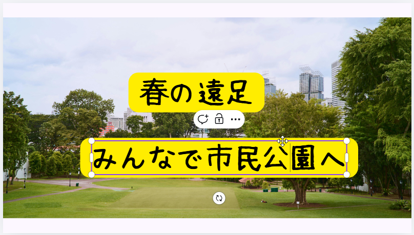 2つの文字の配置を調整