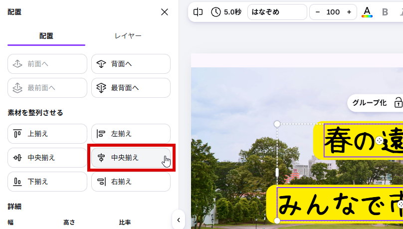 2つの文字を中央に配置
