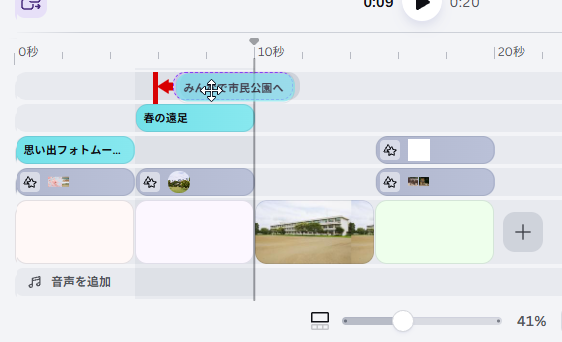 みんなでの文字のタイムライン