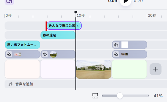 少し後ろにずらした