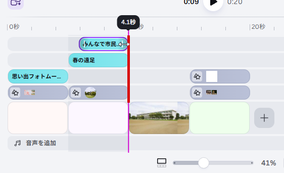 少し後ろにずらした